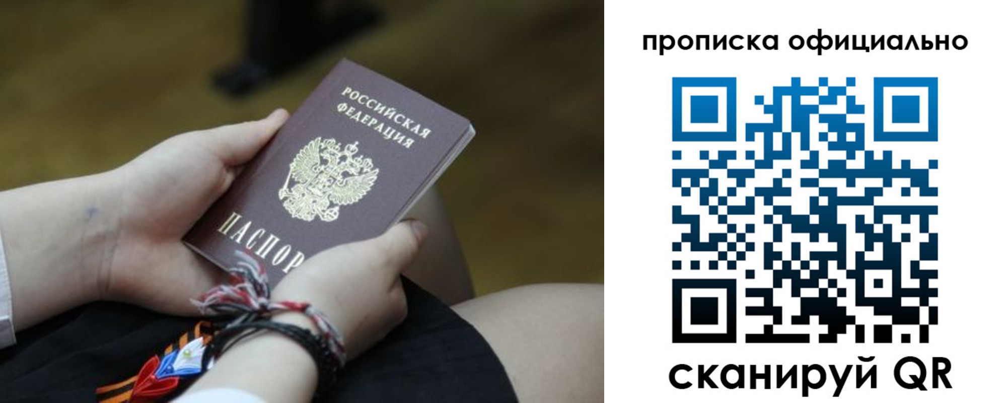 временная регистрация для всех в Кашире