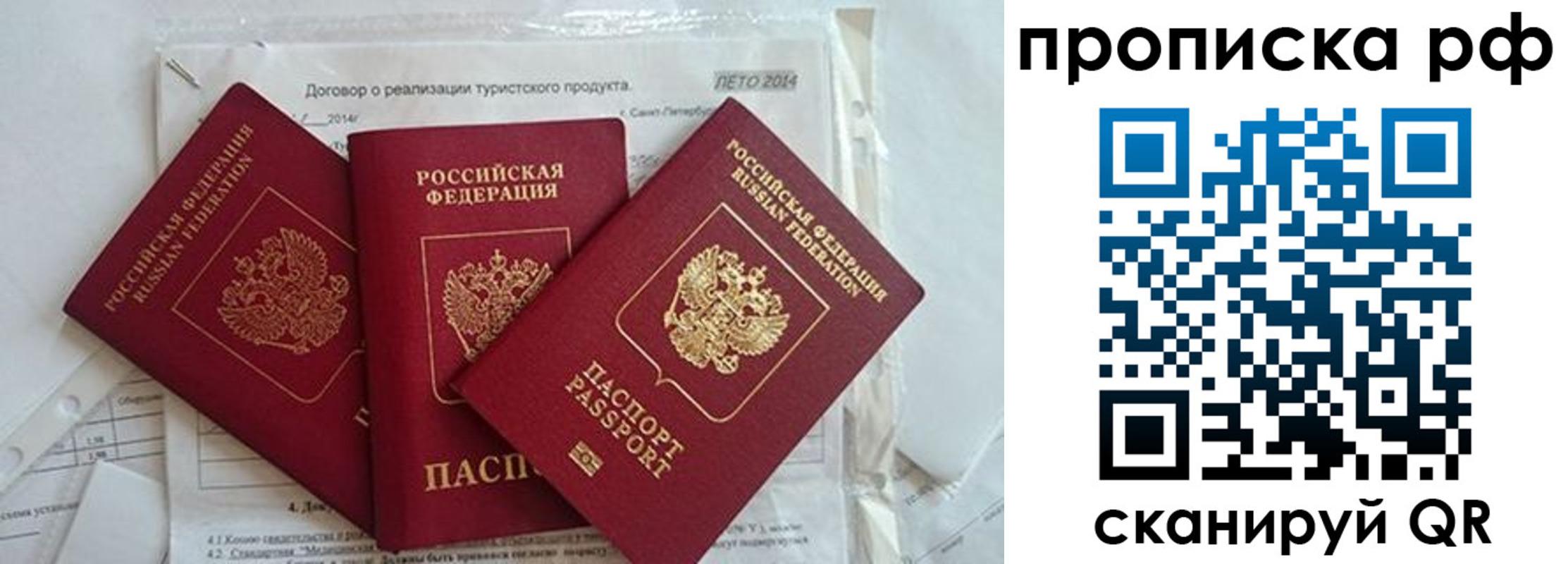 прописка регистрация в Кашире