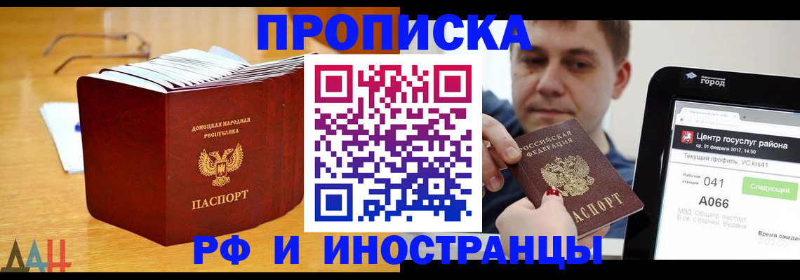 временная регистрация для школы в Кашире