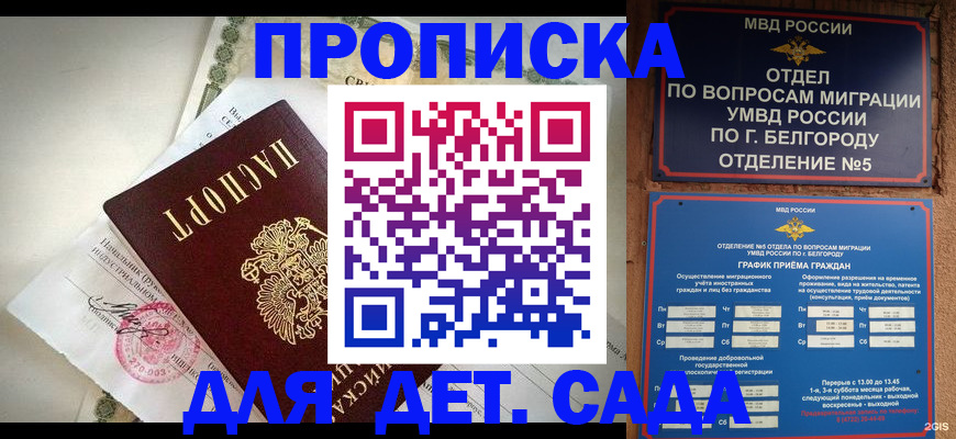 временная регистрация адрес в Кашире