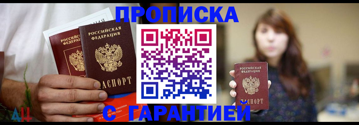 где прописаться в Кашире