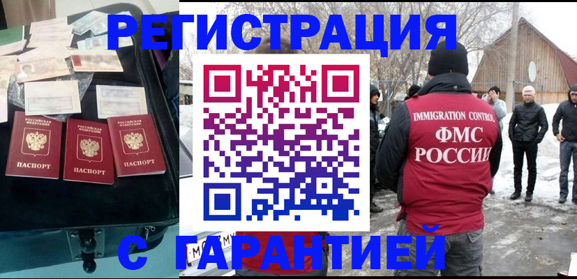 временная регистрация 2025 в Кашире