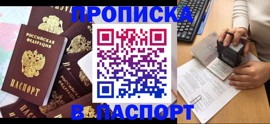 временная регистрация 2025 в Кашире