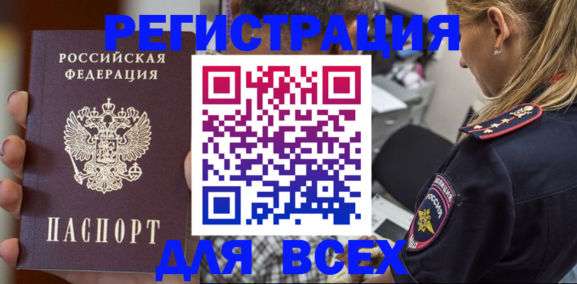 временная регистрация законно в Кашире