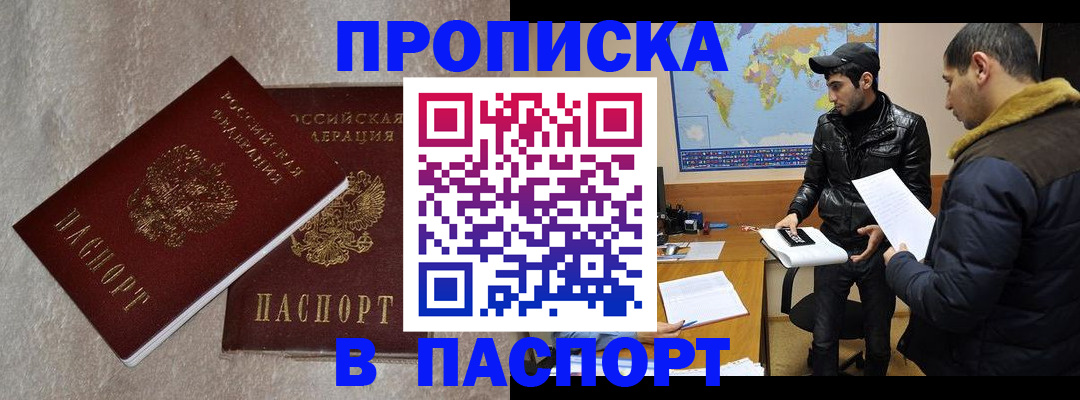 прописка для кредита в Кашире