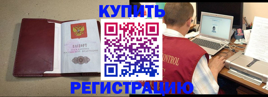 прописка ребенка в Кашире